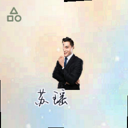 苏瑶